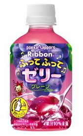 Ribbon　リボン ふってふってゼリーグレープ　295gペットボトル　24本入り