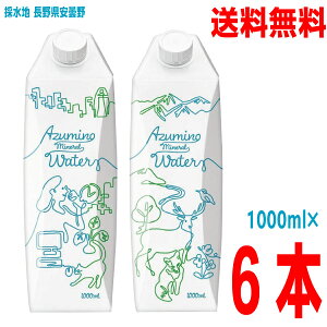 y{BzAzumino Mineral Water @1L×6{@S[hpbN@1P[X1000ml莆pbN@ܖ~lEH[^[MBܖ̐kCElEBs͒ǉ220~