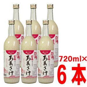 蔵元手作りあまざけ 720ml×6本 黒澤酒造 甘酒 井筒長
