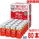 【本州送料無料】【20本入り×4ケース】伊藤園　理想のトマト 　合計80本　トマトジュース　190g　缶　 無塩　砂糖・食塩不使用北海道・四国・九州行きは追加送料220円かかります。