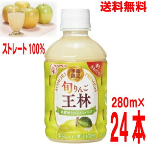 y2025.12{`{o \񏤕izyV[Y萶Yzy{B1P[Xz{ @с@280ml×24{@PET@kCElEBs͒ǉ220~܂BSUNPACKTpbN