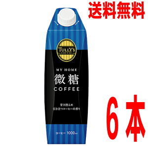 y1P[X{BzTULLYfS COFFEE MY HOME COFFEE pbN 1000ml ×6{^Lbvte@kCElEBs͒ǉ220~܂Bɓ^[YR[q[