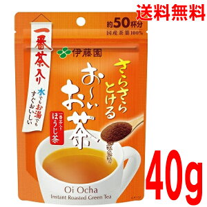 【メール便送料無料】お〜いお茶 さらさらとける ほうじ茶 40g 伊藤園おーいお茶サラサラパウダーティー
