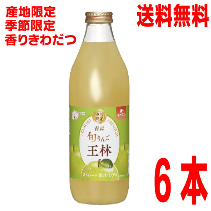 楽天市場】【シーズン限定生産】【本州1ケース送料無料】青森 旬りんご 