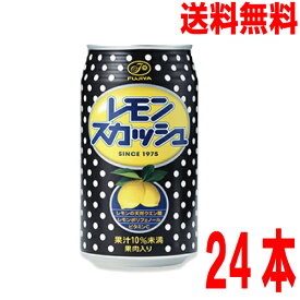 【本州送料無料】不二家　レモンスカッシュ 　350ml 缶×24本　1ケース　伊藤園　北海道・四国・九州行きは追加送料220円かかります。