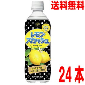 【本州送料無料】不二家　レモンスカッシュ 　500mlPET×24本　1ケース　伊藤園　北海道・四国・九州行きは追加送料220円かかります。500mlペットボトル