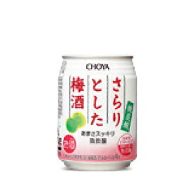楽天市場 さらりとした梅酒 缶の通販