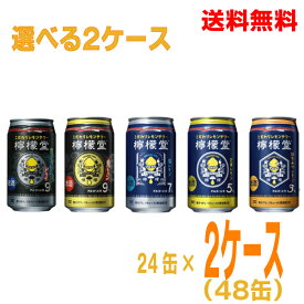 楽天市場 九州 レモンサワー 檸檬堂の通販