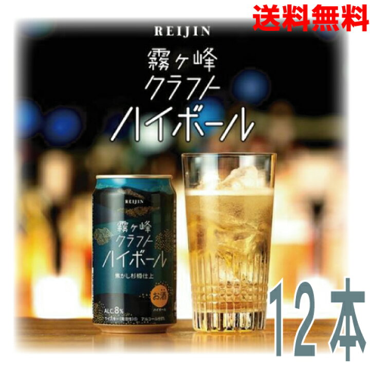 楽天市場】【本州送料無料】霧ヶ峰クラフトハイボール 焦がし杉樽仕立  