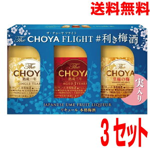 y3Zbg{Bz`[@The Choya FLIGHT~Zbg (1N3Nɂ̔~@3{Zbg)@×3kCElEBs͒ǉ220~܂B