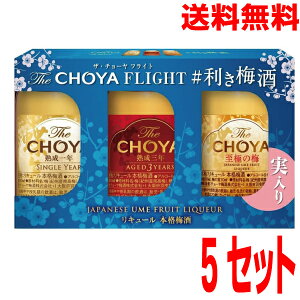 y5Zbg{Bz`[@The Choya FLIGHT~Zbg (1N3Nɂ̔~@3{Zbg)@×5kCElEBs͒ǉ220~܂B