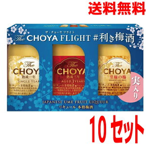 y10Zbg{Bz`[@The Choya FLIGHT~Zbg (1N3Nɂ̔~@3{Zbg)@×10@kCElEBs͒ǉ220~܂B