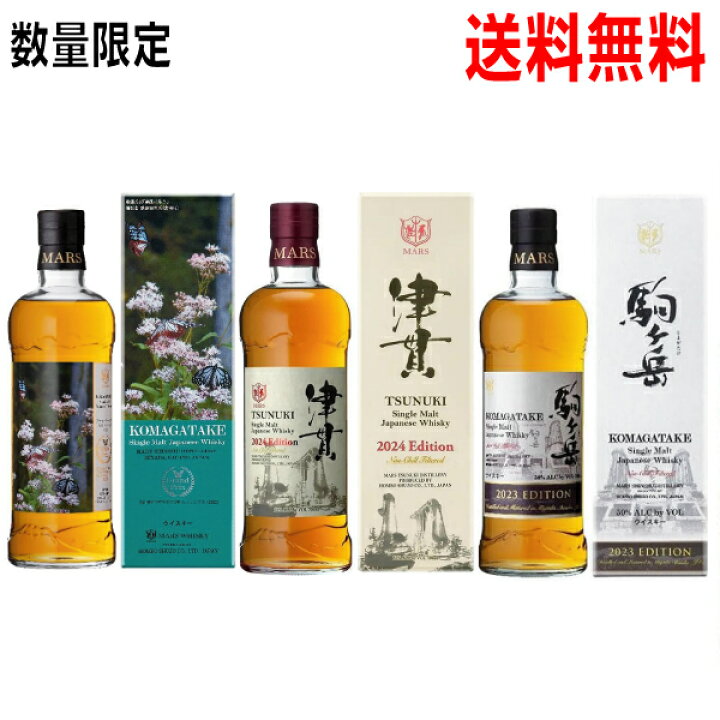 楽天市場】【長野県限定＋数量限定飲み比べ3本】【本州送料無料 