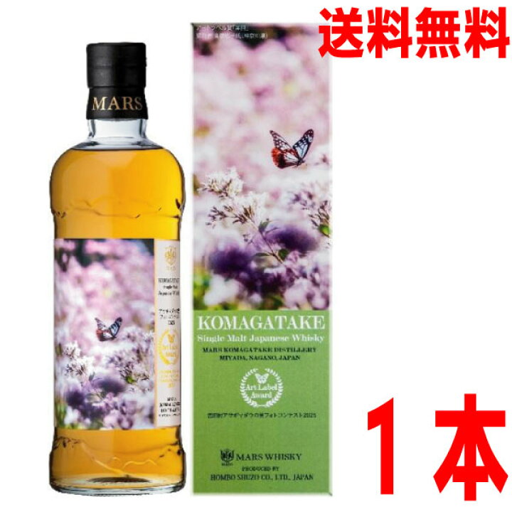楽天市場】【2026.2月発売長野県限定】【1本 本州送料無料】シングル 