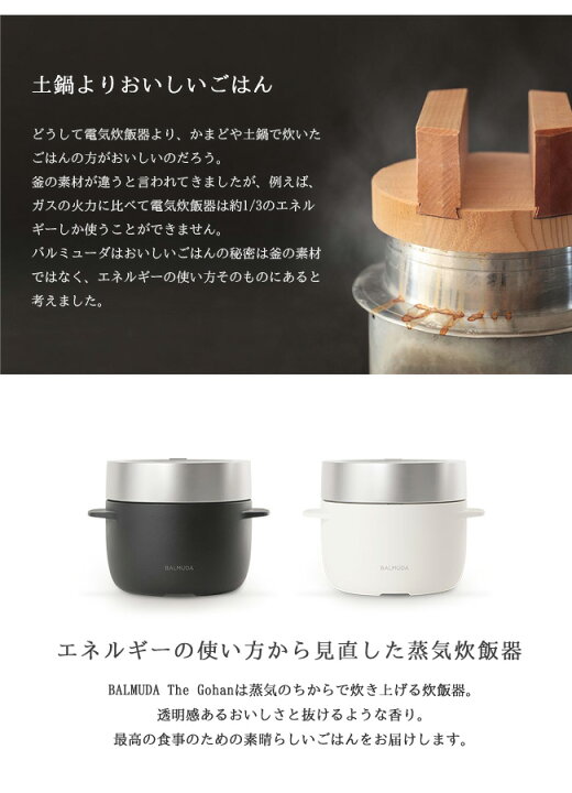 楽天市場】【返品OK!条件付】バルミューダ 3合炊き 電気炊飯器 BALMUDA  