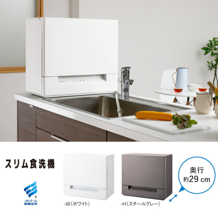 楽天市場】【返品OK!条件付】パナソニック 食器洗い乾燥機 スリム食洗 