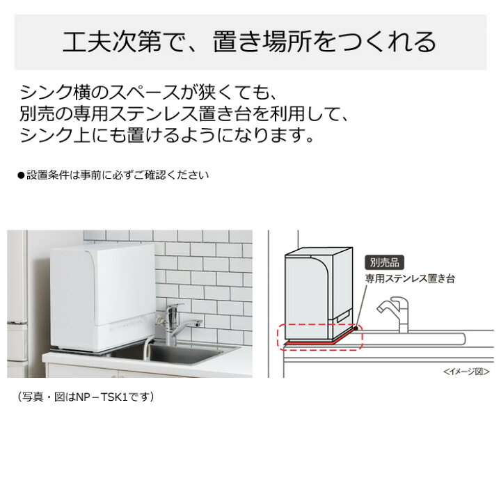 楽天市場】【即納】【返品OK!条件付】パナソニック 食器洗い乾燥機 
