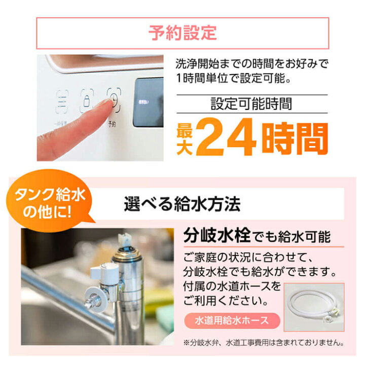 楽天市場】【返品OK!条件付】マクスゼン 食器洗い乾燥機 工事不要 
