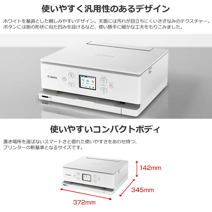 楽天市場】【返品OK!条件付】キヤノン インクジェットプリンター CANON 