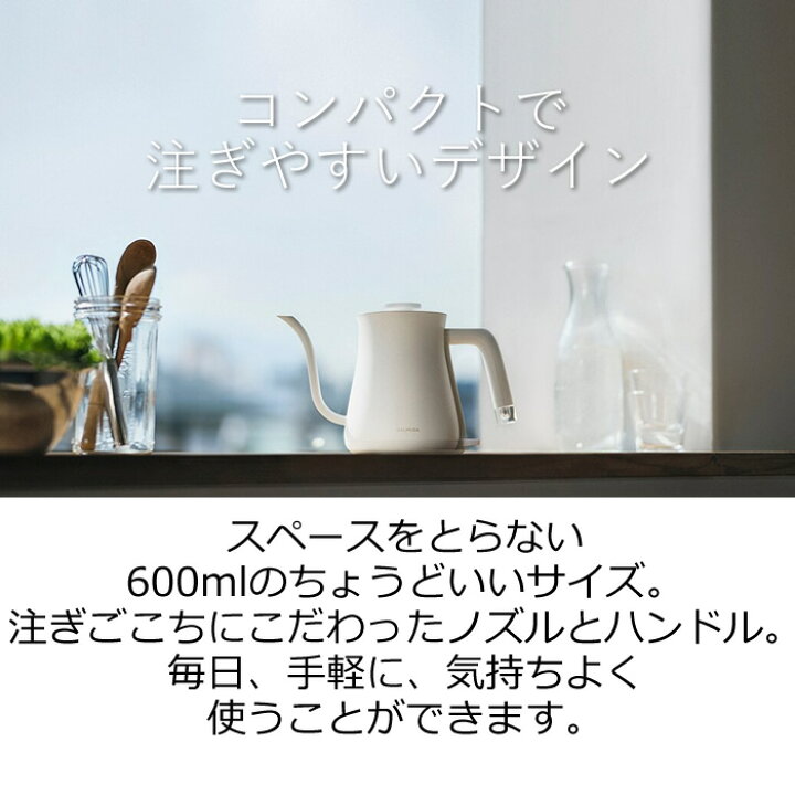 楽天市場】【返品OK!条件付】バルミューダ 0.6L 電気ケトル BALMUDA 