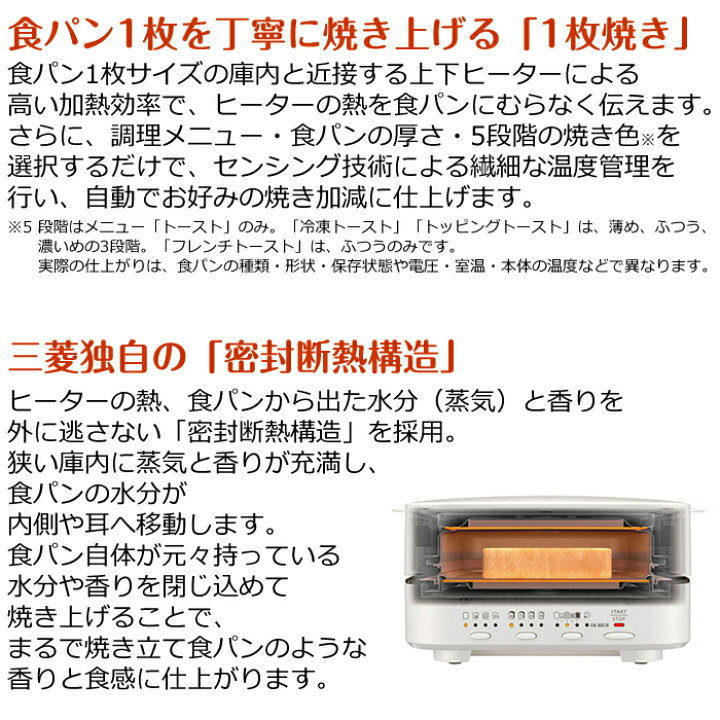 楽天市場】【返品OK!条件付】三菱電機 ブレッドオーブン トースター 1 