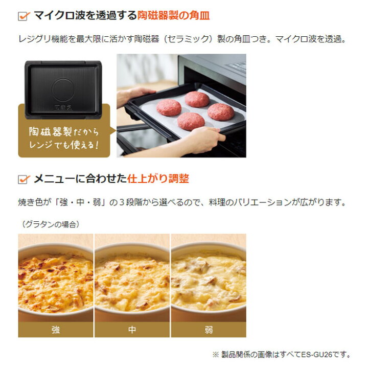 楽天市場】【返品OK!条件付】象印 23L オーブンレンジ EVERINO 