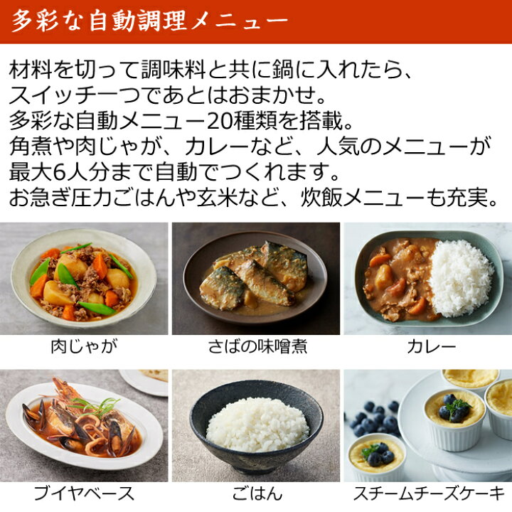 楽天市場】【返品OK!条件付】パナソニック 電気圧力鍋 自動調理鍋 NF 