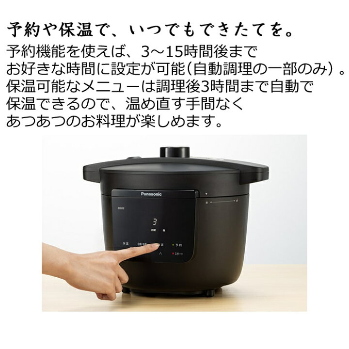 楽天市場】【返品OK!条件付】パナソニック 電気圧力鍋 自動調理鍋 NF  