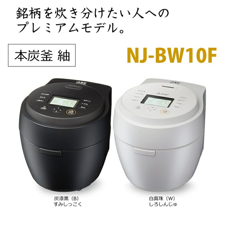 楽天市場】【返品OK!条件付】三菱電機 5.5合炊き 炊飯器 IH炊飯ジャー 