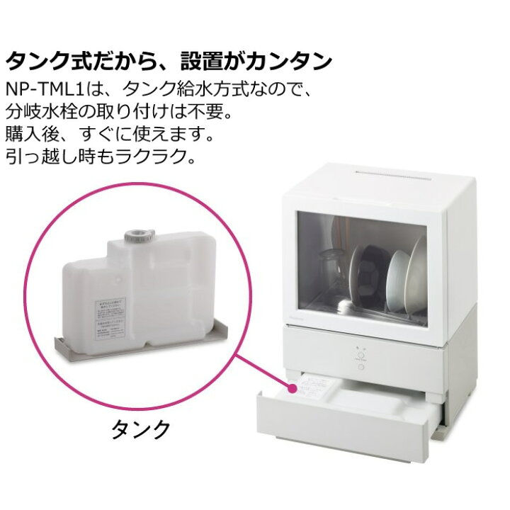 楽天市場】【返品OK!条件付】パナソニック 食器洗い乾燥機 SOLOTA 
