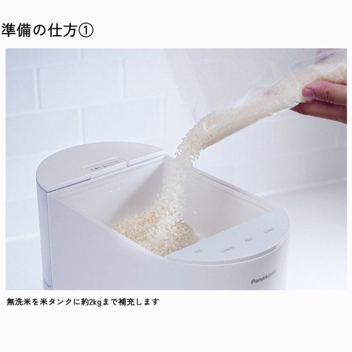 楽天市場】【返品OK!条件付】パナソニック 2合炊き 無洗米専用 全自動 