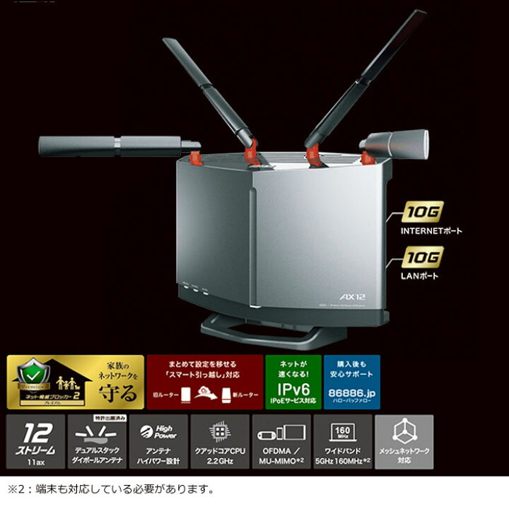 楽天市場】【返品OK!条件付】バッファロー 無線LANルーター Wi-Fi 
