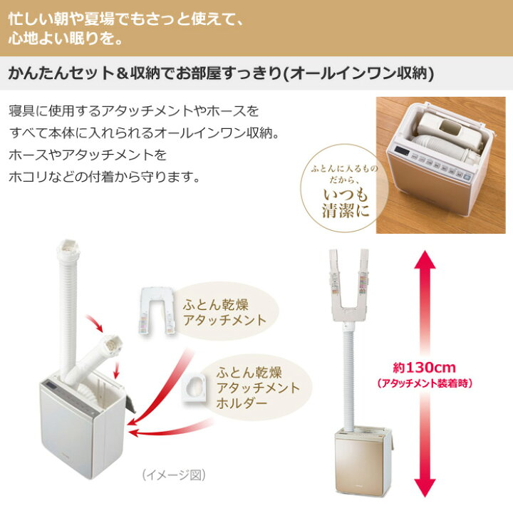 楽天市場】【返品OK!条件付】日立 ふとん乾燥機 アッとドライ HFK 