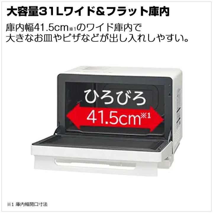 楽天市場】【返品OK!条件付】日立 31L 過熱水蒸気オーブンレンジ 
