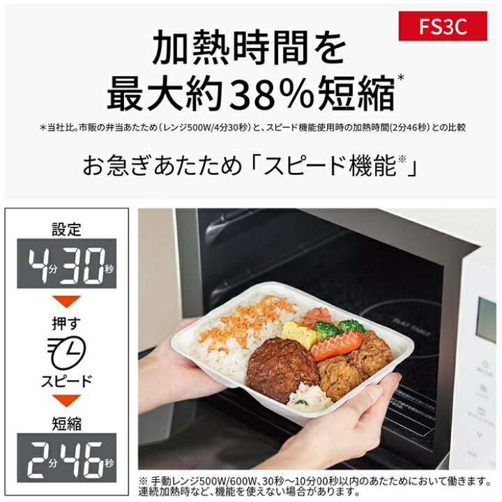 楽天市場】【返品OK!条件付】パナソニック オーブンレンジ NE-FS3C-W 
