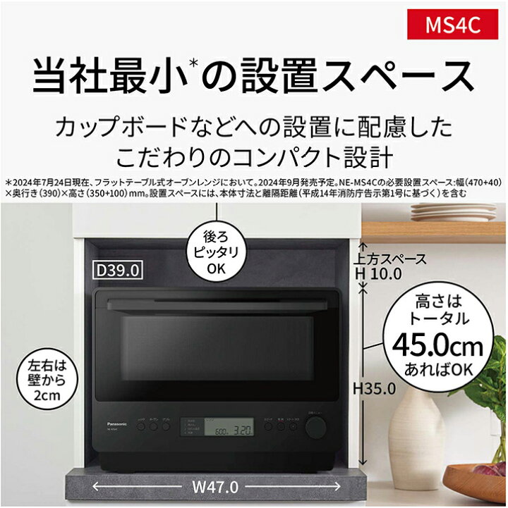 楽天市場】【返品OK!条件付】パナソニック 26L オーブンレンジ 