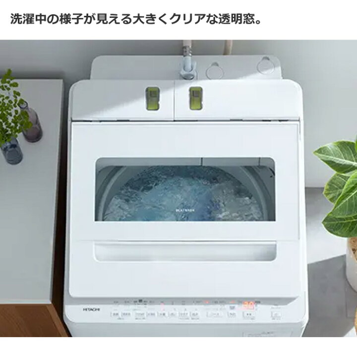 楽天市場】【即納】【返品OK!条件付】日立 全自動洗濯機 10kg ビート 
