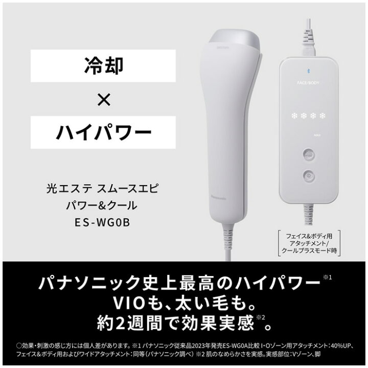 楽天市場】【返品OK!条件付】パナソニック 光エステ スムースエピ 