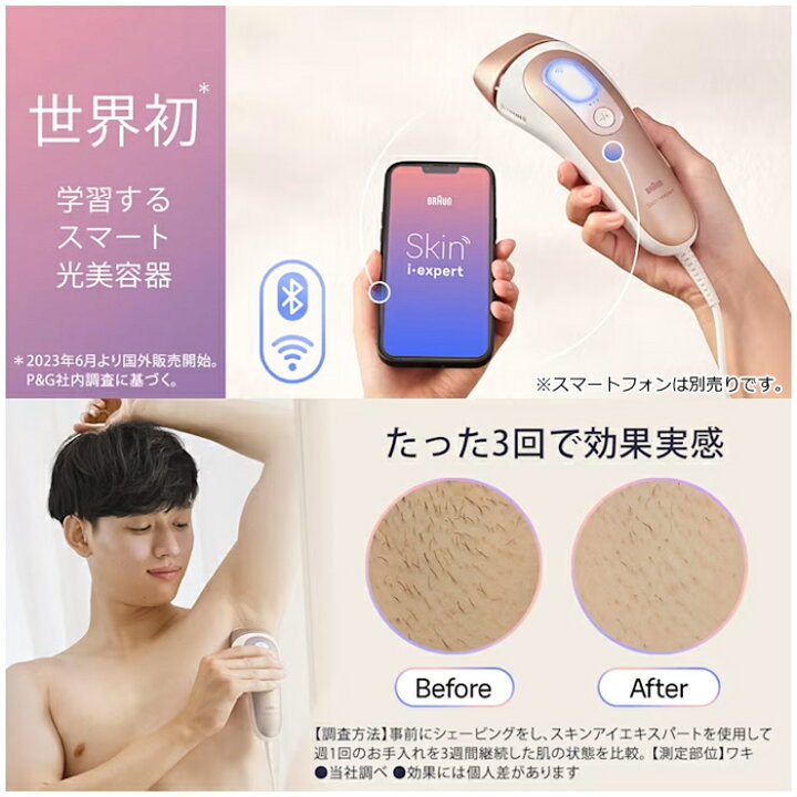 楽天市場】【返品OK!条件付】ブラウン 光美容器 AI搭載 脱毛器 スキン 