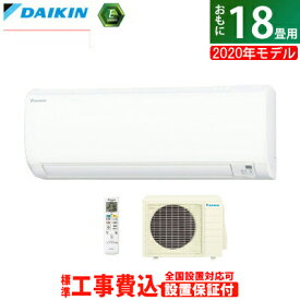 楽天市場 エアコン 18畳 工事費込みの通販