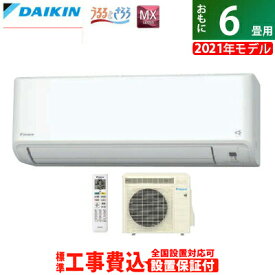 楽天市場 エアコン 6畳 工事費込みの通販