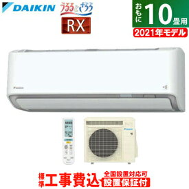 楽天市場 エアコン ダイキン 10畳用の通販