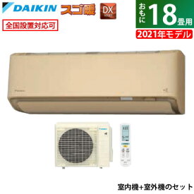 楽天市場 エアコン 18畳 寒冷地の通販