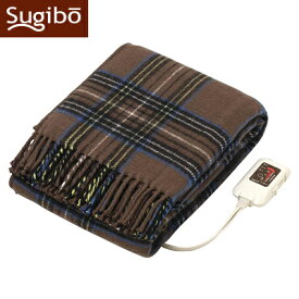 【返品OK!条件付】椙山紡織 電気ひざ掛け ワイド 電気敷布 SB20HW01-CB カフェブラウン Sugibo【KK9N0D18P】【100サイズ】