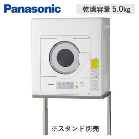 【返品OK!条件付】パナソニック 衣類乾燥機 NH-D503-W ホワイト 乾燥容量 5.0kg 【KK9N0D18P】【220サイズ】