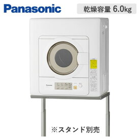 【返品OK!条件付】パナソニック 衣類乾燥機 NH-D603-W ホワイト 乾燥容量 6.0kg 【KK9N0D18P】【220サイズ】
