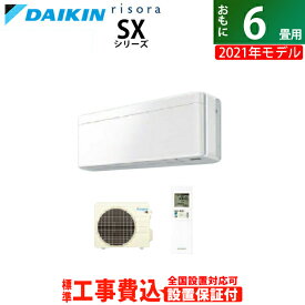 楽天市場 ダイキン エアコン 6畳 工事費込みの通販
