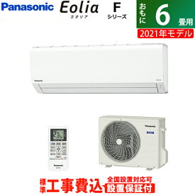 楽天市場 エアコン 6畳 工事費込み 配送サービス設置対応可 の通販