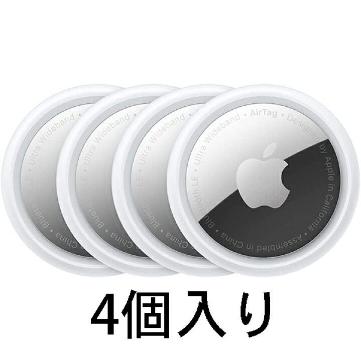 楽天市場】【返品OK!条件付】Apple AirTag 4個入り MX542ZPA アップル 