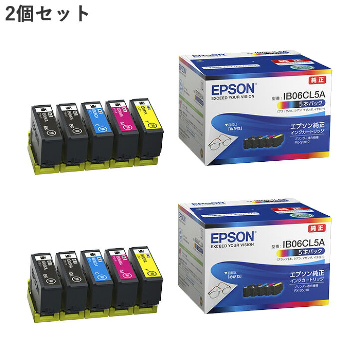 楽天市場】【返品OK!条件付】【2個セット】エプソン 純正 インク 